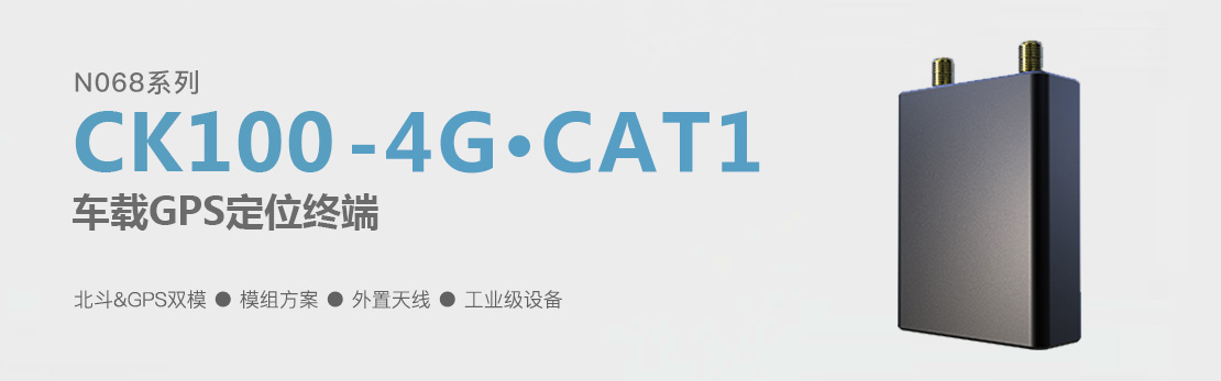 油耗监控,油量监测