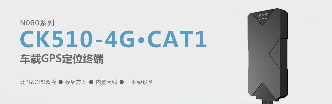 油耗监控,油量监测